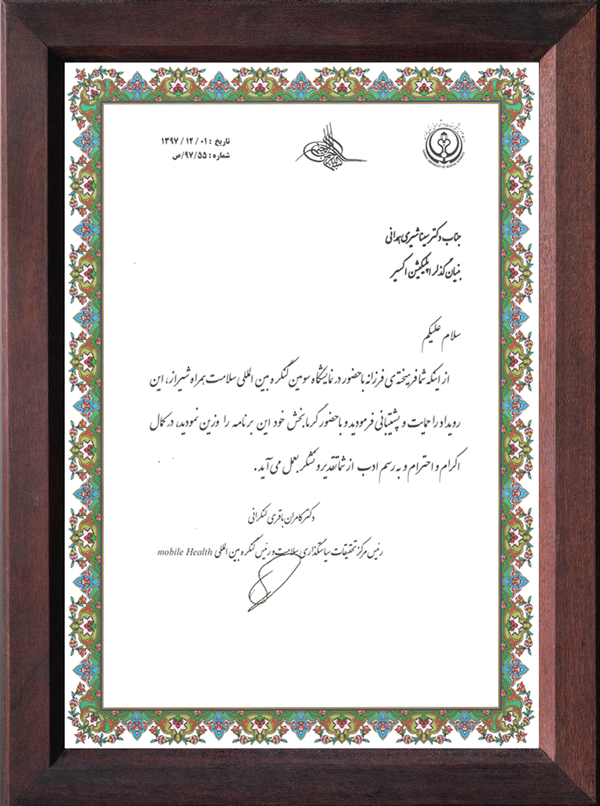 دانشگاه علوم پزشکی شیراز
