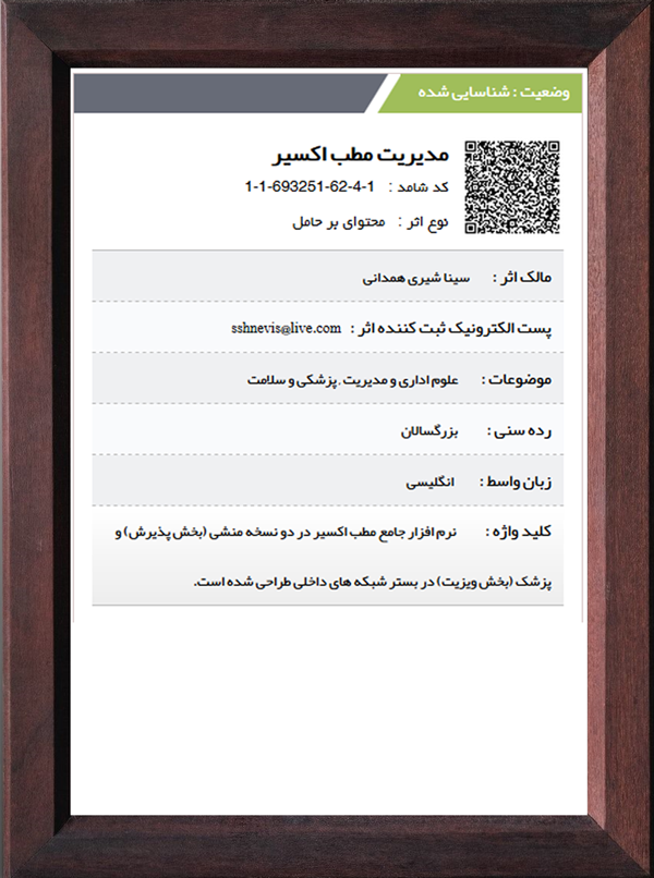 وزارت فرهنگ و ارشاد اسلامی
