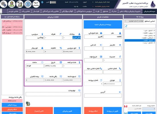 عکس-مانده-پذیرش-زیبایی مطب متخصص زیبایی