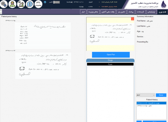 قلم نوری برنامه پزشکی قلم نوری