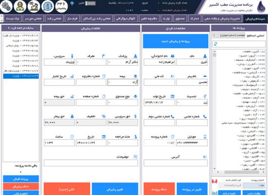 پذیرش-روان-شناسی پذیرش و ویزیت توسط روانشناس