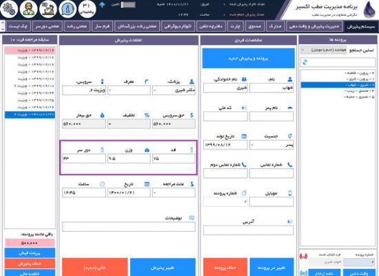 پذیرش-کودکان پذیرش کلینیک کودکان