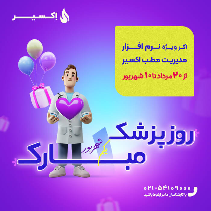 اطلاعیه