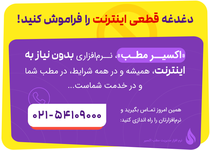 اطلاعیه